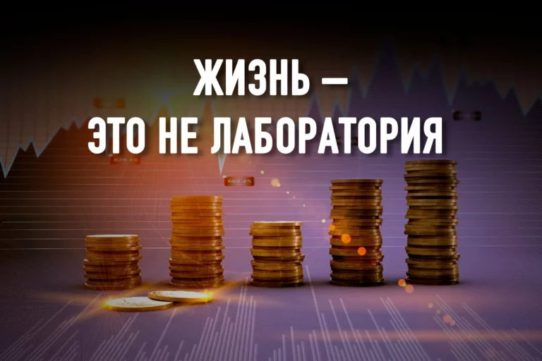 Как реальность ставить экономистов в неудобное положение - изображение 1