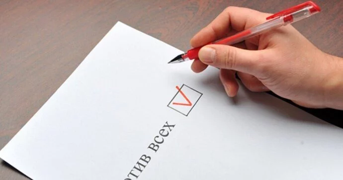 В бюллетенях появится графа «Против всех» - изображение 1