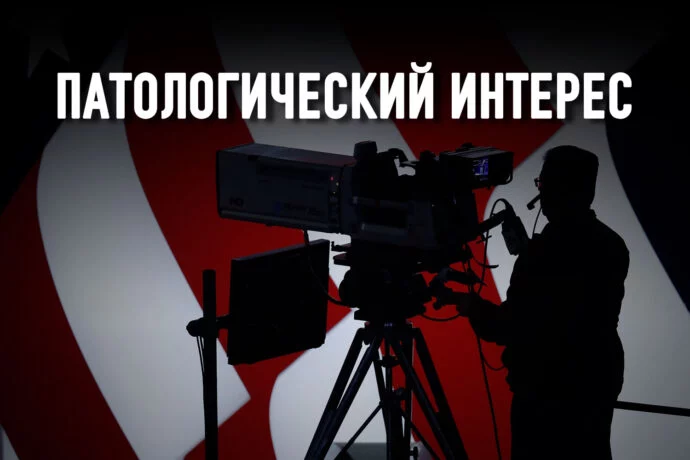 Сенсационный ориентализм западных СМИ - изображение 1