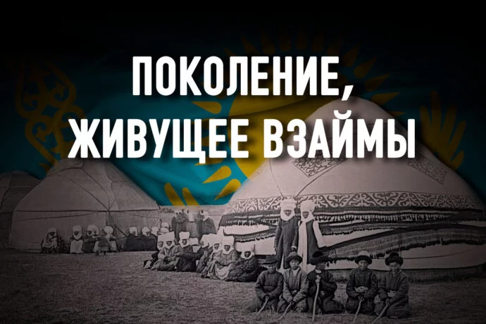 Общество потребления и кредитная кабала - изображение 1