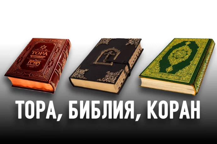 Происхождение Мухаммада: мифы и пророчества - изображение 1