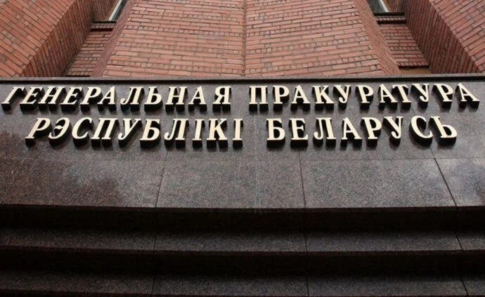 Изображение 1 для Генпрокуратура Беларуси намерена добиваться признания геноцида своего народа в годы войны