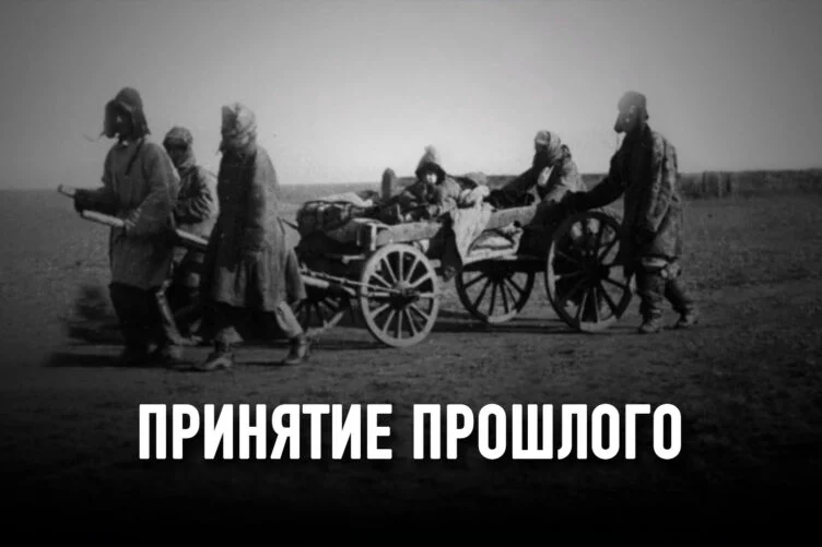 Изображение 2 для История казахов - это коллективная травма, которую надо принять