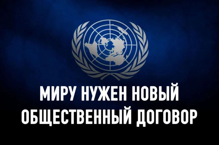 ООН: медленная смерть или трансформация? - изображение 1