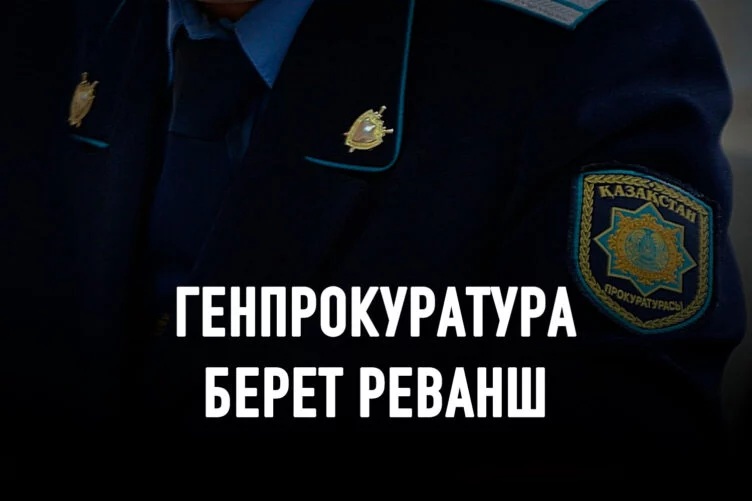 В 2,5 раза возросли жалобы на следователей в Казахстане - изображение 1