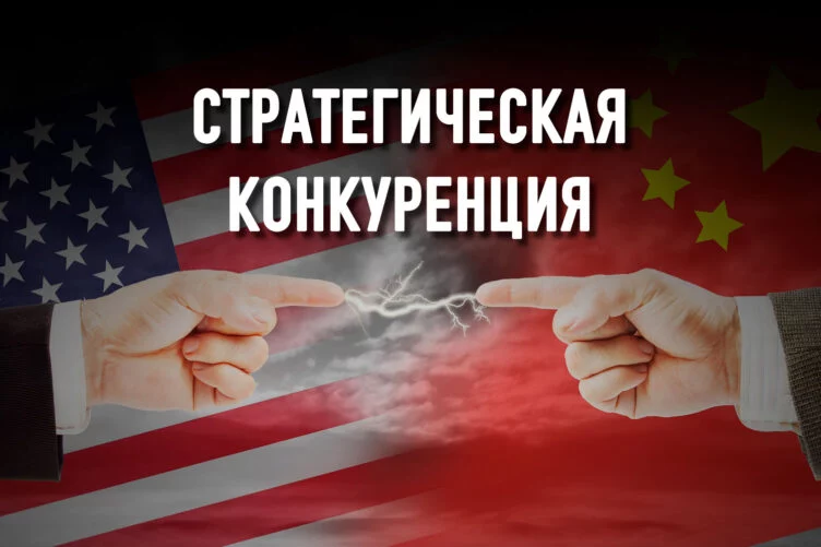 Чем объясняется американская враждебность к Китаю? - изображение 1