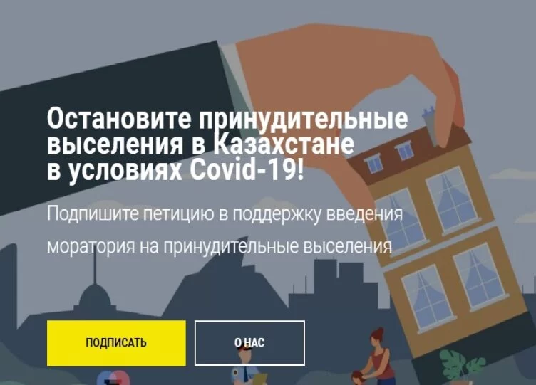 Изображение 1 для Фонд развития парламентаризма просит объявить мораторий на выселения