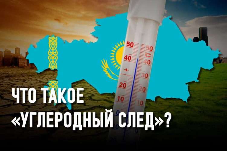 Какое место займет Казахстан в климатическом соревновании? - изображение 1