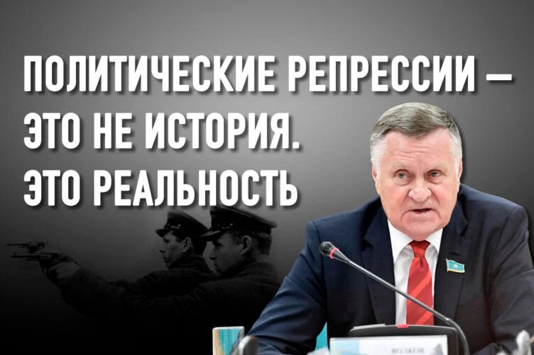 Владимир Волков: «Политических узников в Казахстане нет. Есть люди, нарушившие законы» - изображение 1