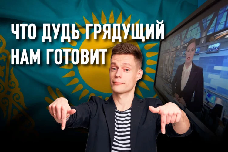 О «райских ложках бешпармака», или информационная независимость Казахстана - изображение 1