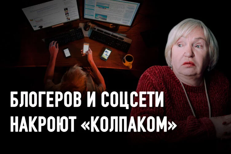 Тамара Калеева: «Свобода слова – одна для всех» - изображение 1