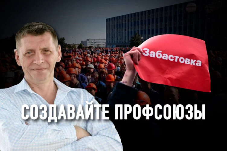 Изображение 2 для Андрей Пригорь: «Провести законную забастовку – все равно что пройти семь кругов ада»