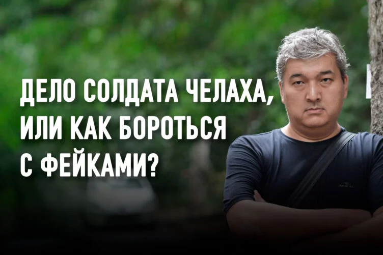Данияр Ашимбаев: «Врут все: и государство, и поддерживаемые им блогеры» - изображение 1