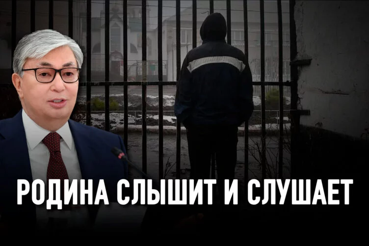 «Первоочередные меры» Токаева по правам человека - изображение 1