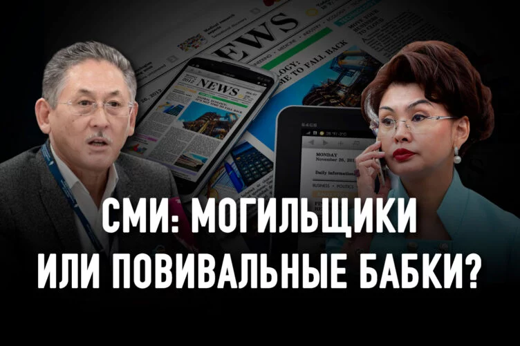 Бигельды Габдуллин: «Журналистика живет не в пустом пространстве. Она живет, когда живет общество…» - изображение 1