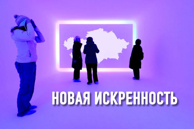 Изображение 2 для Метамодерн: героями становятся те, кто не боится быть самим собой