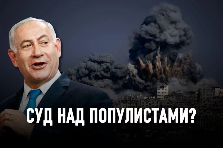 Неприкасаемых нет: Нетаньяху, Трамп, Джулиани, Джонсон… - изображение 1