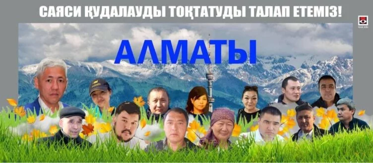 Изображение 1 для Прокуратура Алматы не нашла признаков экстремистской группы в деле активистов оппозиции
