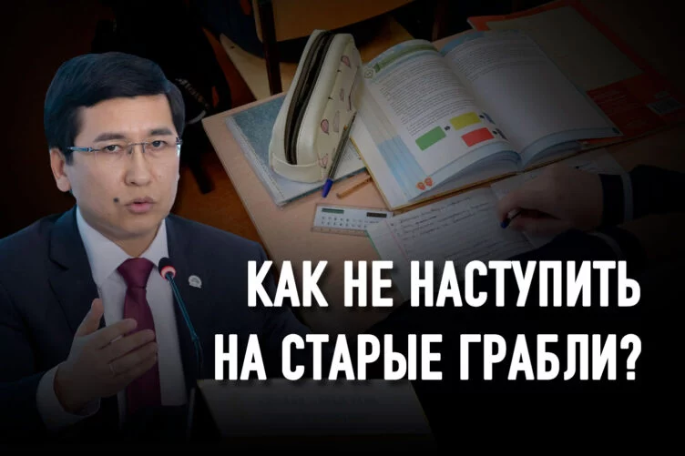 МОН предпринимает очередную попытку спасти систему образования - изображение 1