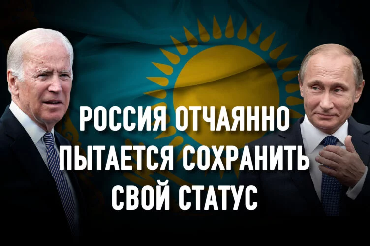 Казахстан в отражении Женевского озера: между Путиным и Байденом - изображение 1