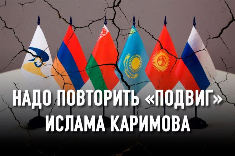 Изображение 2 для Решение о вхождении в интеграционные объединения должны приниматься на национальном референдуме