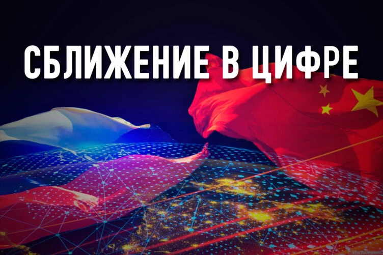 Внедряет ли Россия китайские методы контроля над обществом - изображение 1