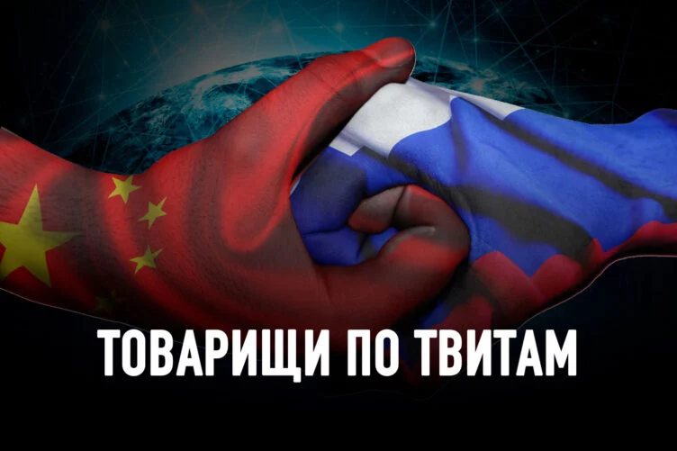 Становятся ли Россия и Китай партнерами в информационной сфере? - изображение 1