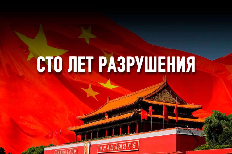 Как компартия Китая празднует свой вековой юбилей - изображение 1