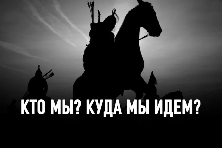 Изображение 2 для Номадический ренессанс вместо столкновения цивилизаций