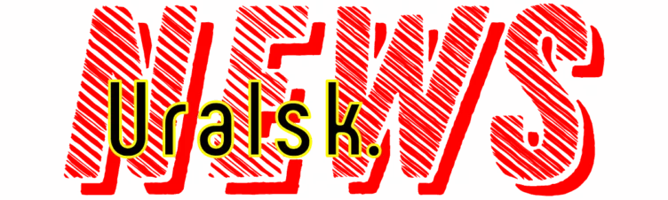 Изображение 1 для В Уральске запустили новое сетевое СМИ