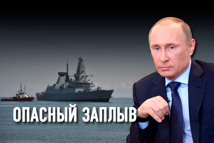 Что показал инцидент с британским эсминцем в Черном море - изображение 1