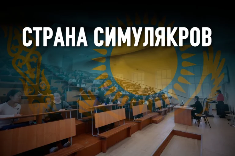Почему образование в Казахстане перестало быть ключом к успеху? - изображение 1