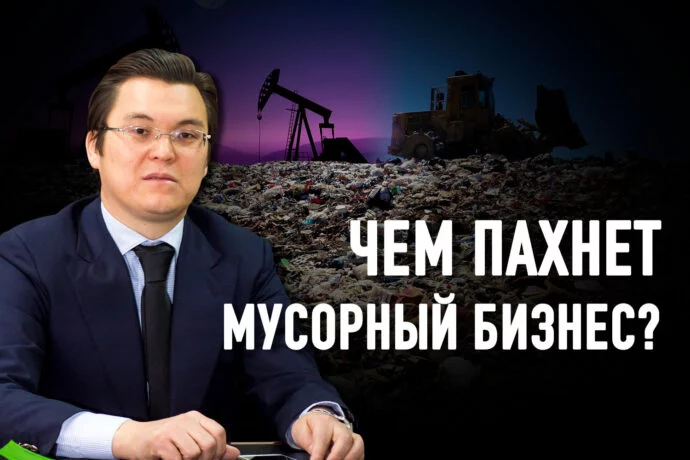 Азаматхан Амиртаев: «Развитию зеленой экономики мешают олигархи» - изображение 1
