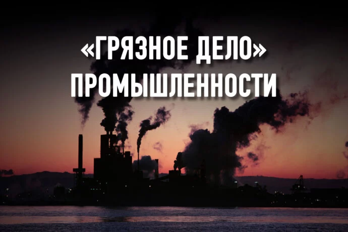 Производство важнее здоровья человека? - изображение 1