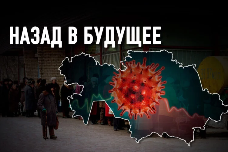 Когда экономика Казахстана выйдет из пандемической комы? - изображение 1