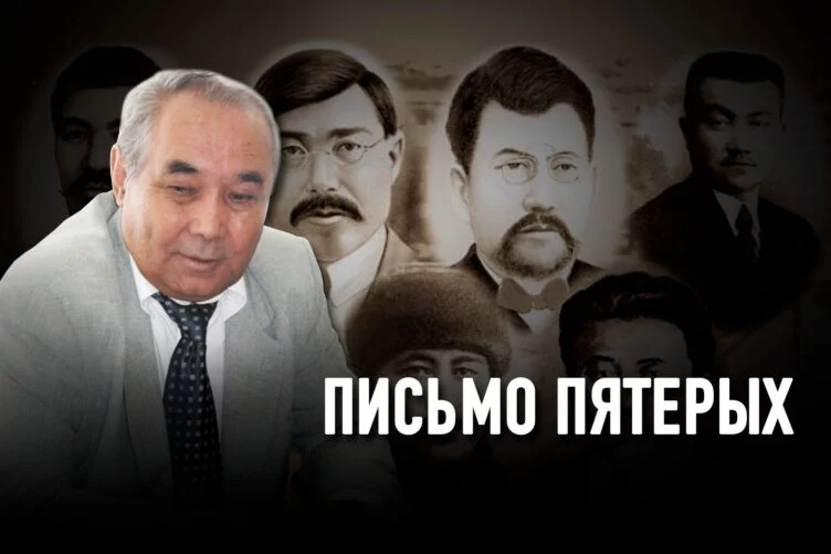 Как в Казахстане «вырезали» национальную интеллигенцию - изображение 1