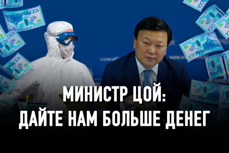 Расходы на медицину приближают население Казахстана к черте бедности - изображение 1