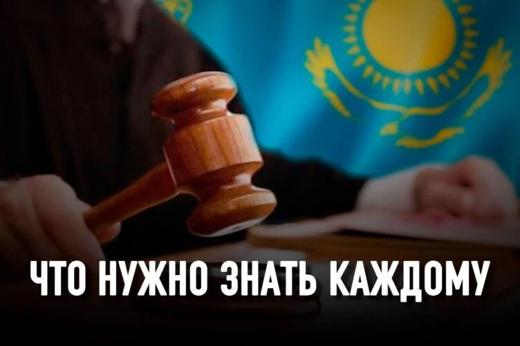 В Казахстане появился закон, который защитит человека от государства? - изображение 1