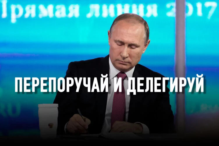 Как прямая линия превратила Путина в стороннего наблюдателя - изображение 1