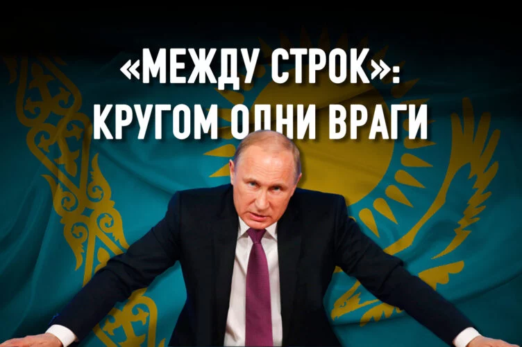 Чем грозит Казахстану новая Стратегия национальной безопасности России? - изображение 1