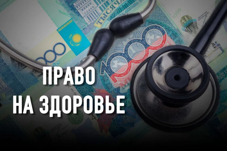Что входит в пакет гарантированного медстрахования? - изображение 1