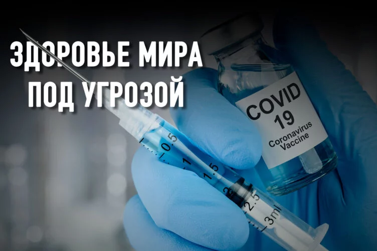«Большая двадцатка» должна немедленно заняться вакцинацией мира - изображение 1
