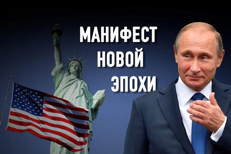О чем говорит новая «Стратегия национальной безопасности России» - изображение 1