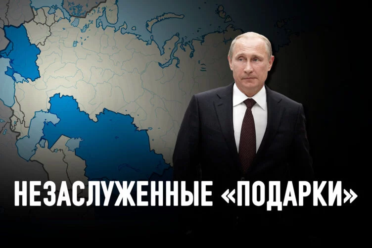 Путин рассказал, как Украина, Казахстан и другие младшие братья «ограбили Россию» - изображение 1