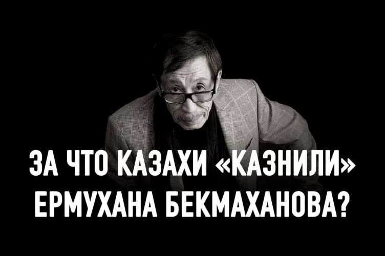 Сатыбалды Нарымбетов: «Врагов снаружи искать не надо. Они внутри нас» - изображение 1