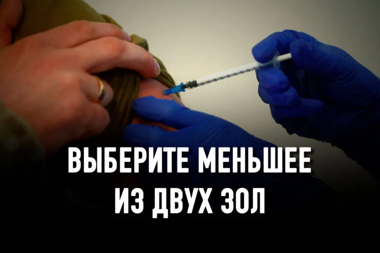 Как правильно выбрать вакцину от COVID-19? - изображение 1