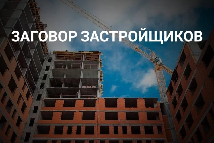 Изображение 2 для Правда о том, почему в Казахстане растут цены на жилье