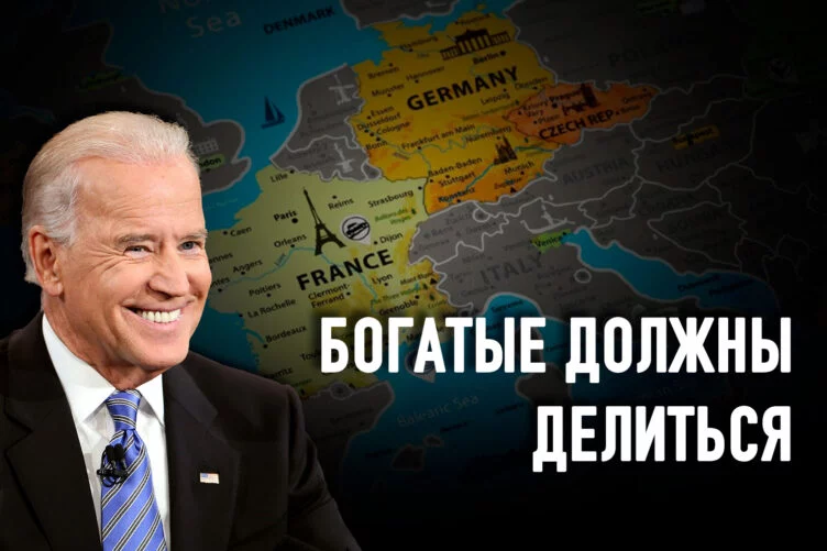 Сумеют ли Европа и США защитить обаяние своих ценностей? - изображение 1