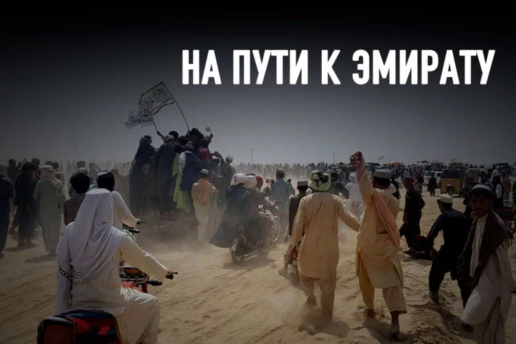 Чего ждать от Афганистана - изображение 1