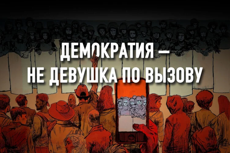 Государство превратилось в бизнес-корпорацию небольшого числа лиц. - изображение 1
